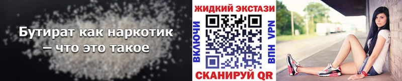 БУТИРАТ BDO  Туран 