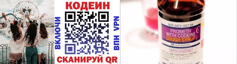 Кодеин Purple Drank  Туран 