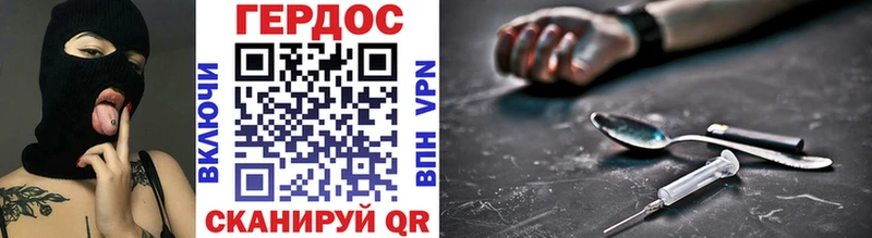 ГЕРОИН герыч где можно купить Туран