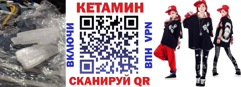 закладки  Туран  КЕТАМИН VHQ 